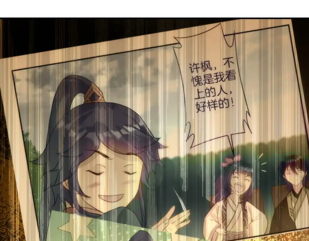 《一等家丁》第63话 第70页