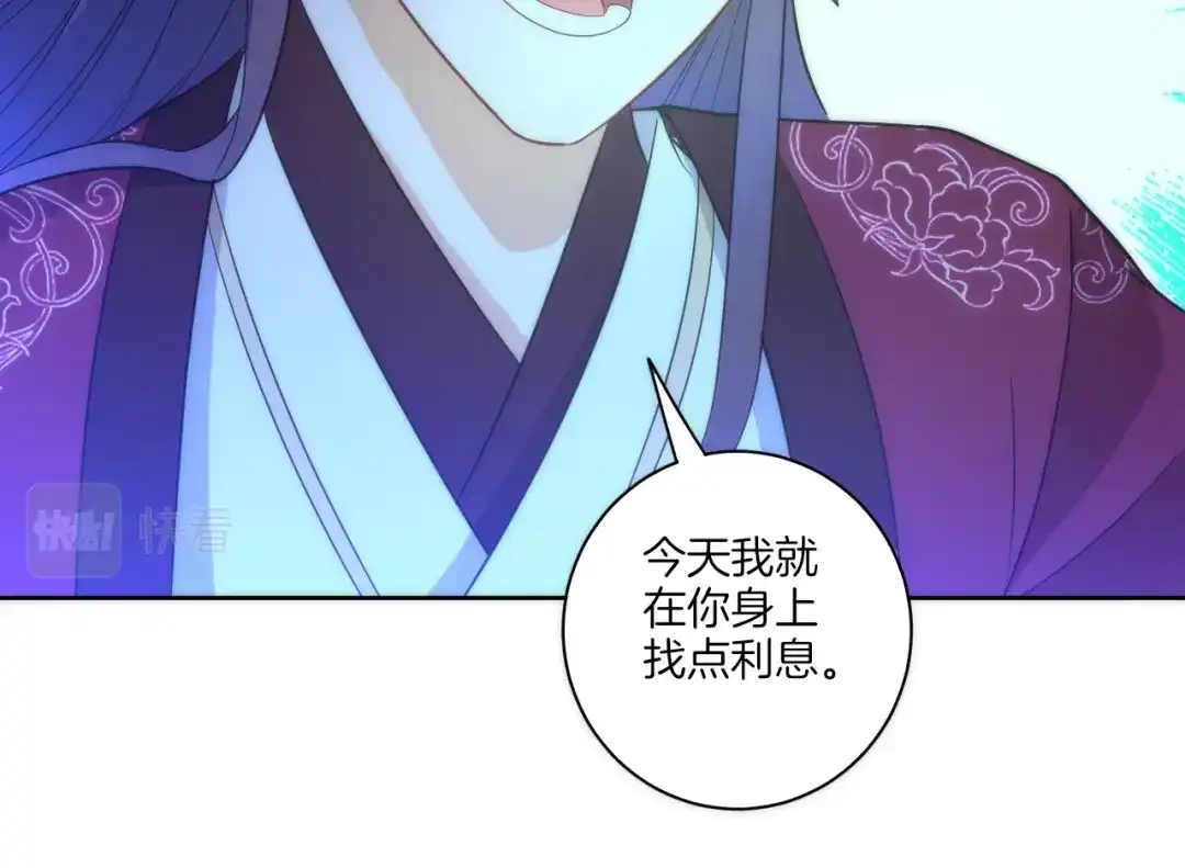 《一等家丁》第63话 第34页