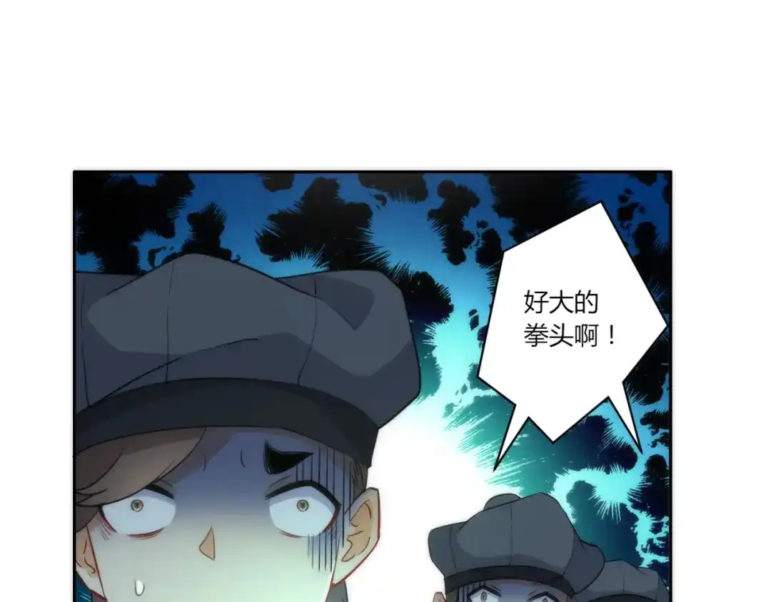 《一等家丁》第63话 第19页