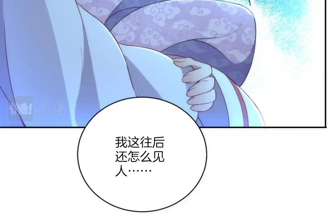 《一等家丁》第63话 第60页