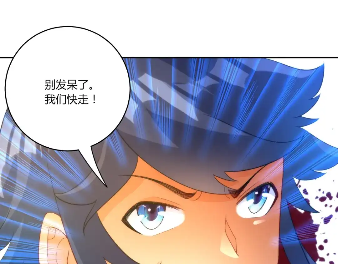《一等家丁》第63话 第23页