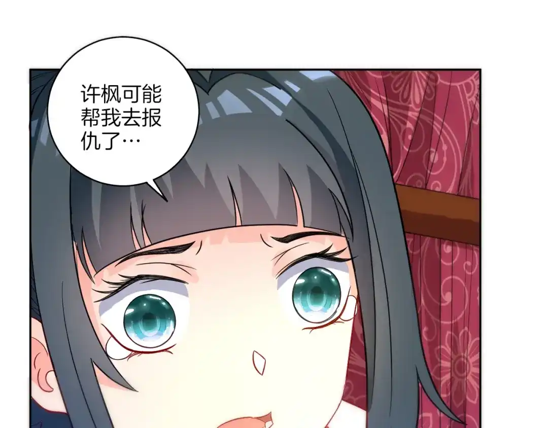 《一等家丁》第64话 第55页