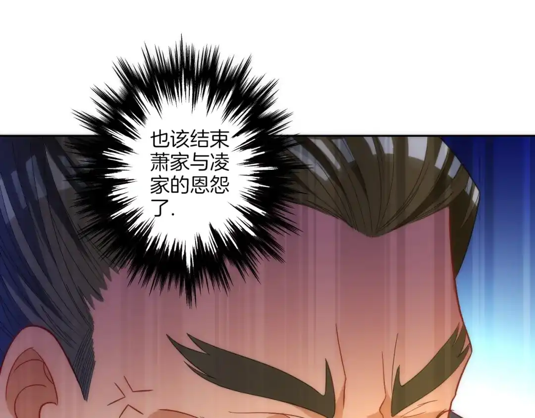 《一等家丁》第64话 第64页