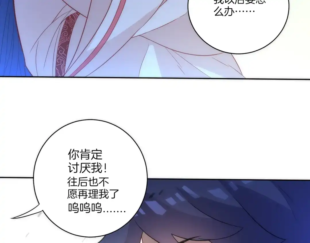 《一等家丁》第64话 第9页