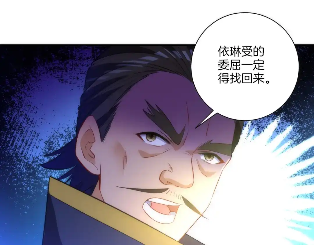 《一等家丁》第64话 第44页