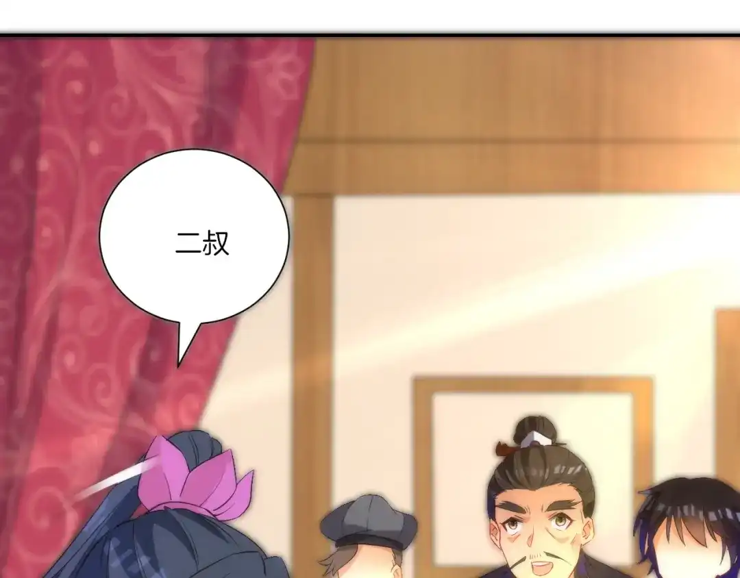 《一等家丁》第64话 第49页