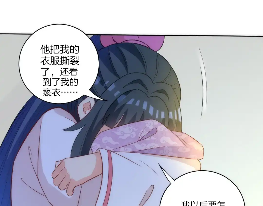 《一等家丁》第64话 第8页