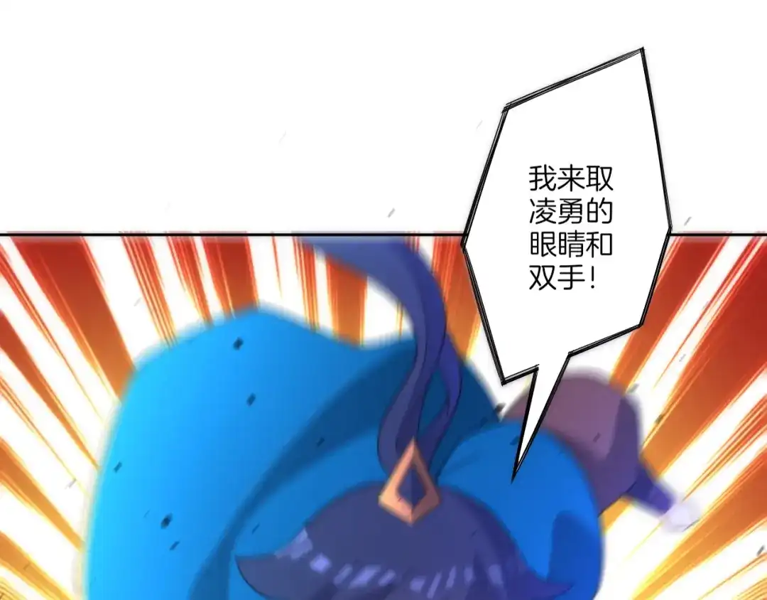 《一等家丁》第64话 第78页