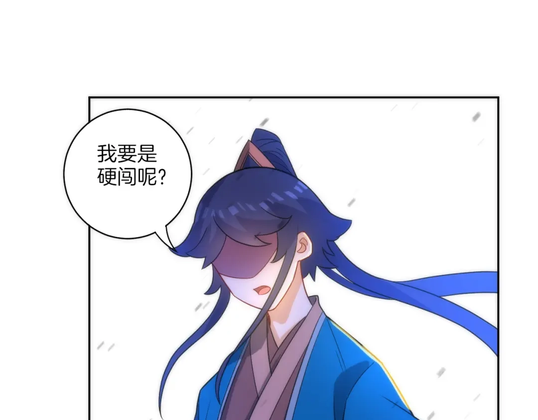 《一等家丁》第64话 第69页