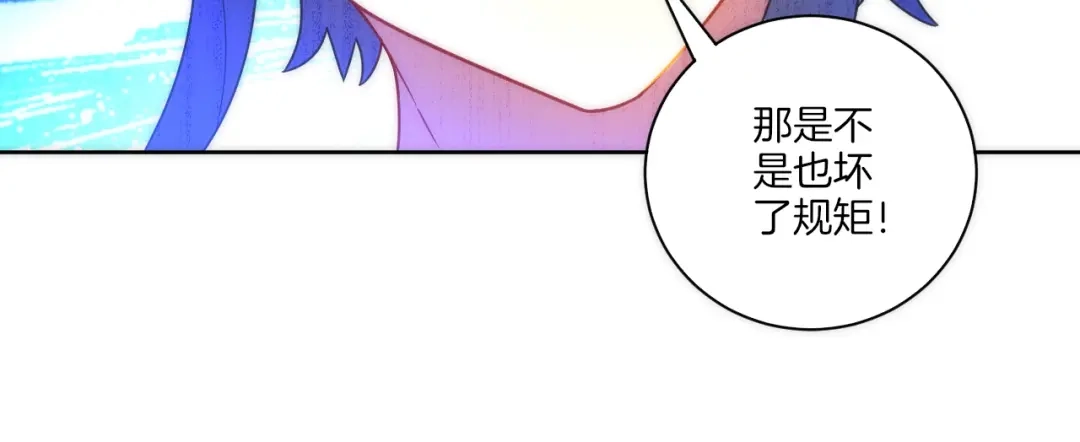 《一等家丁》第64话 第74页