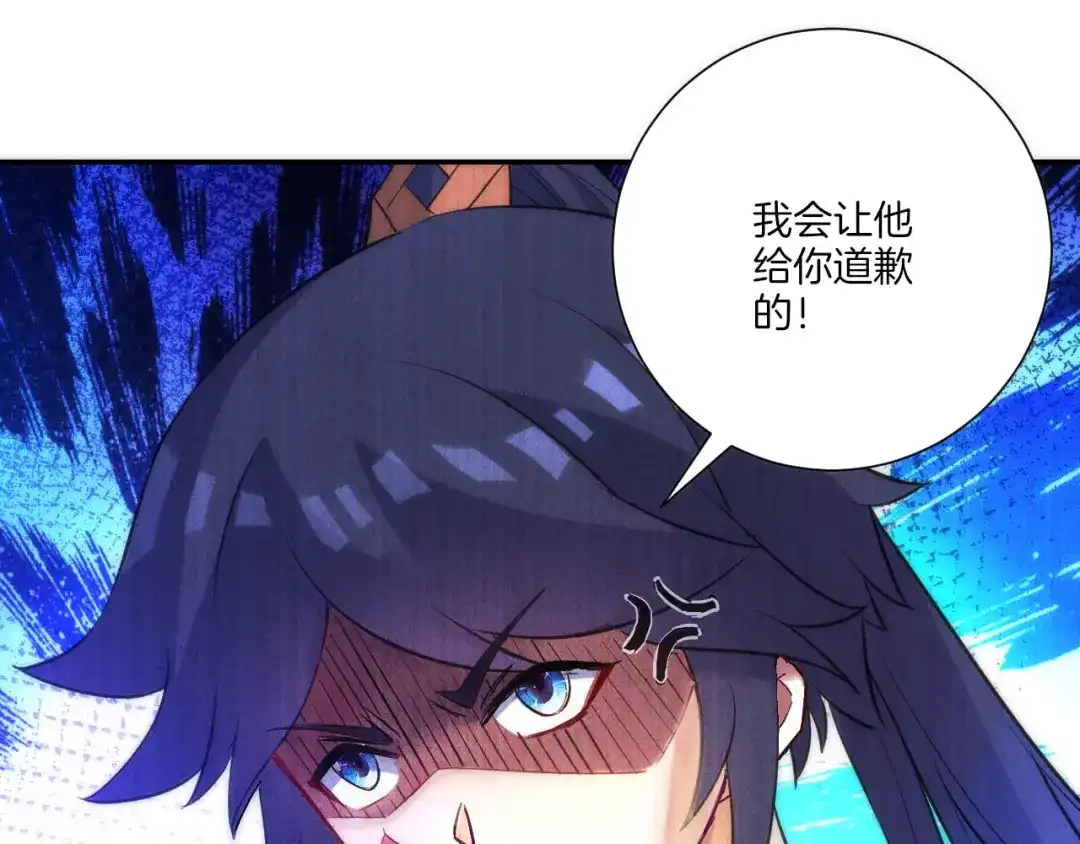 《一等家丁》第64话 第20页