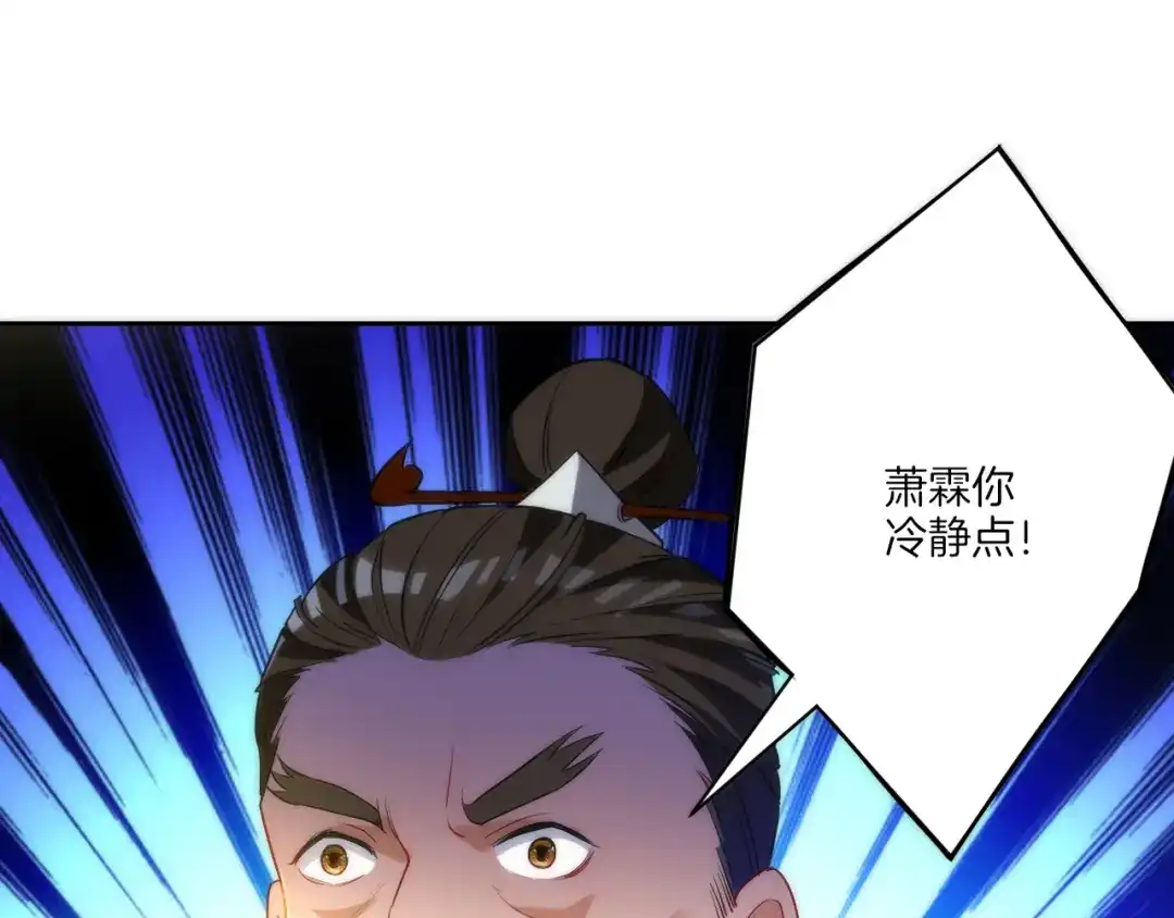 《一等家丁》第64话 第39页