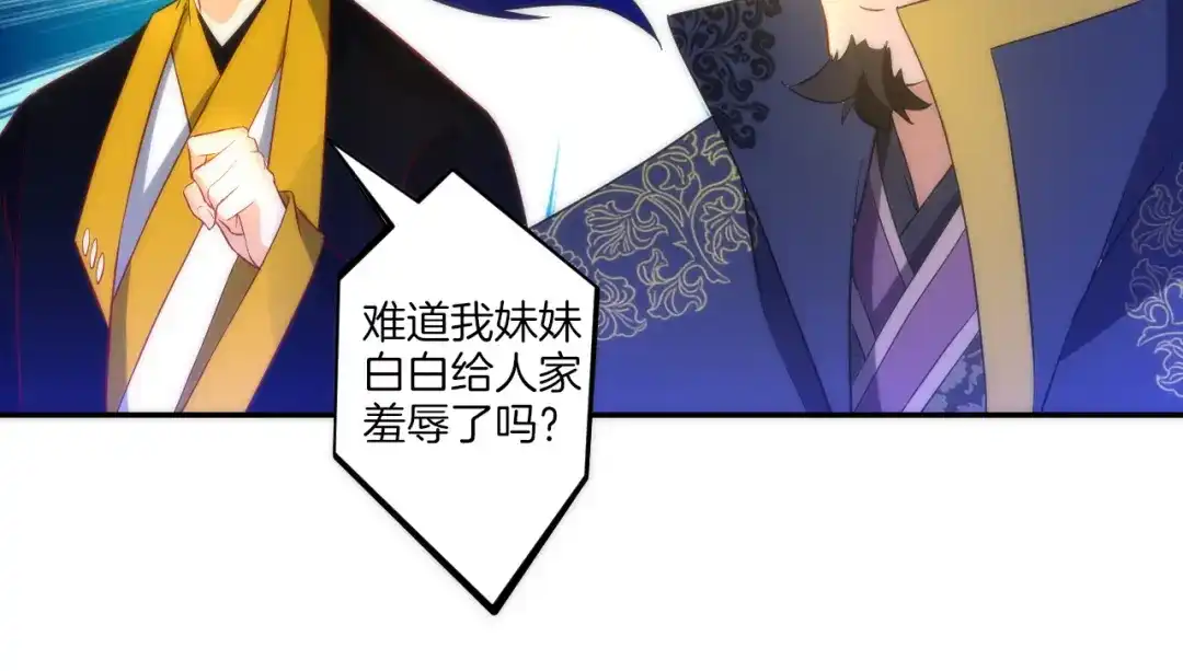 《一等家丁》第64话 第43页