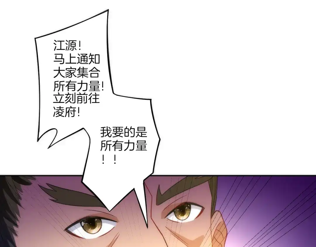 《一等家丁》第64话 第61页