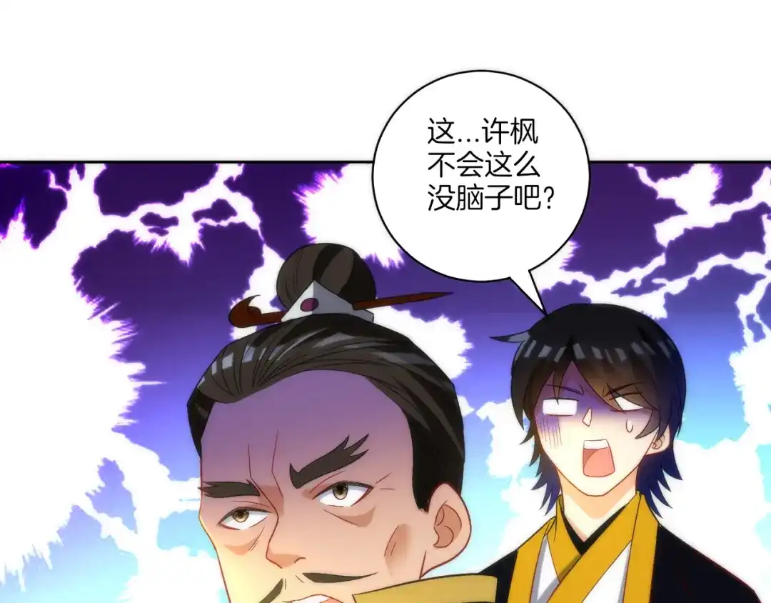 《一等家丁》第64话 第57页