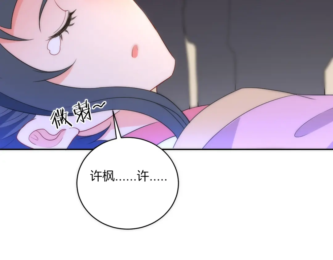 《一等家丁》第64话 第35页