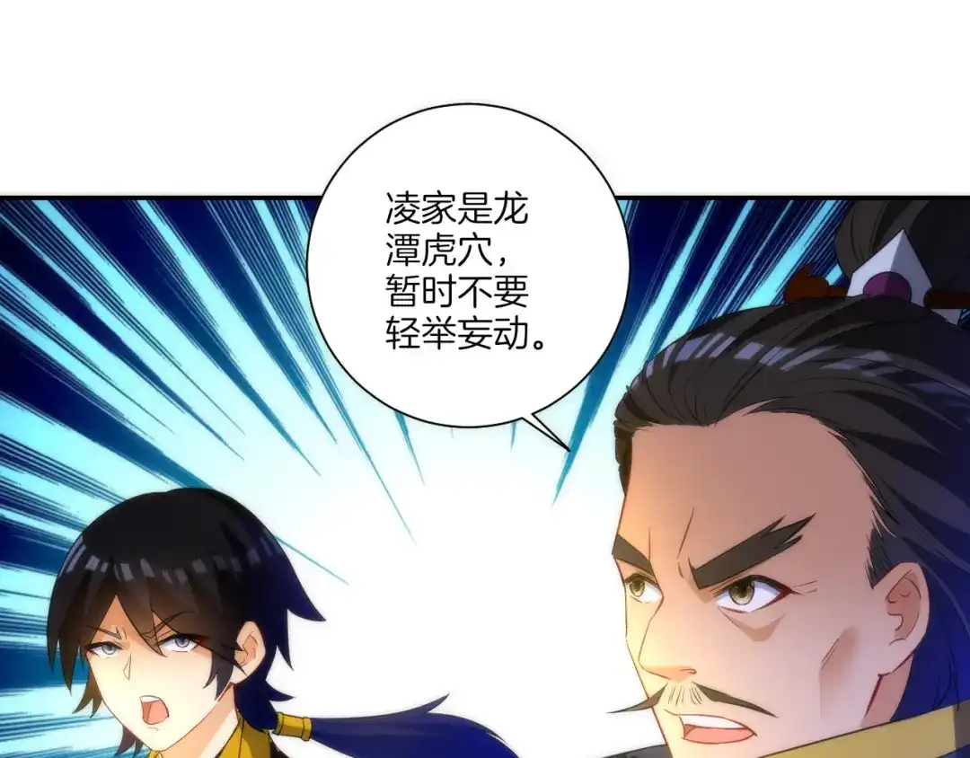 《一等家丁》第64话 第42页