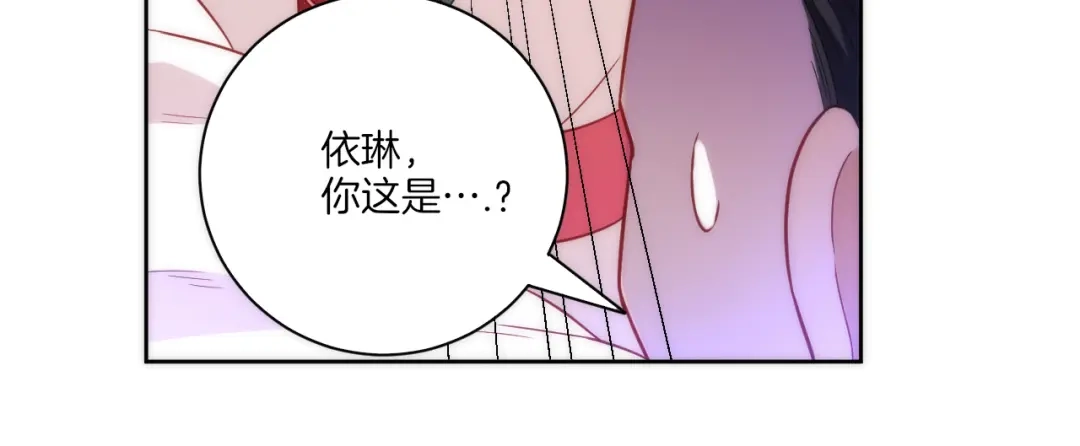 《一等家丁》第64话 第54页