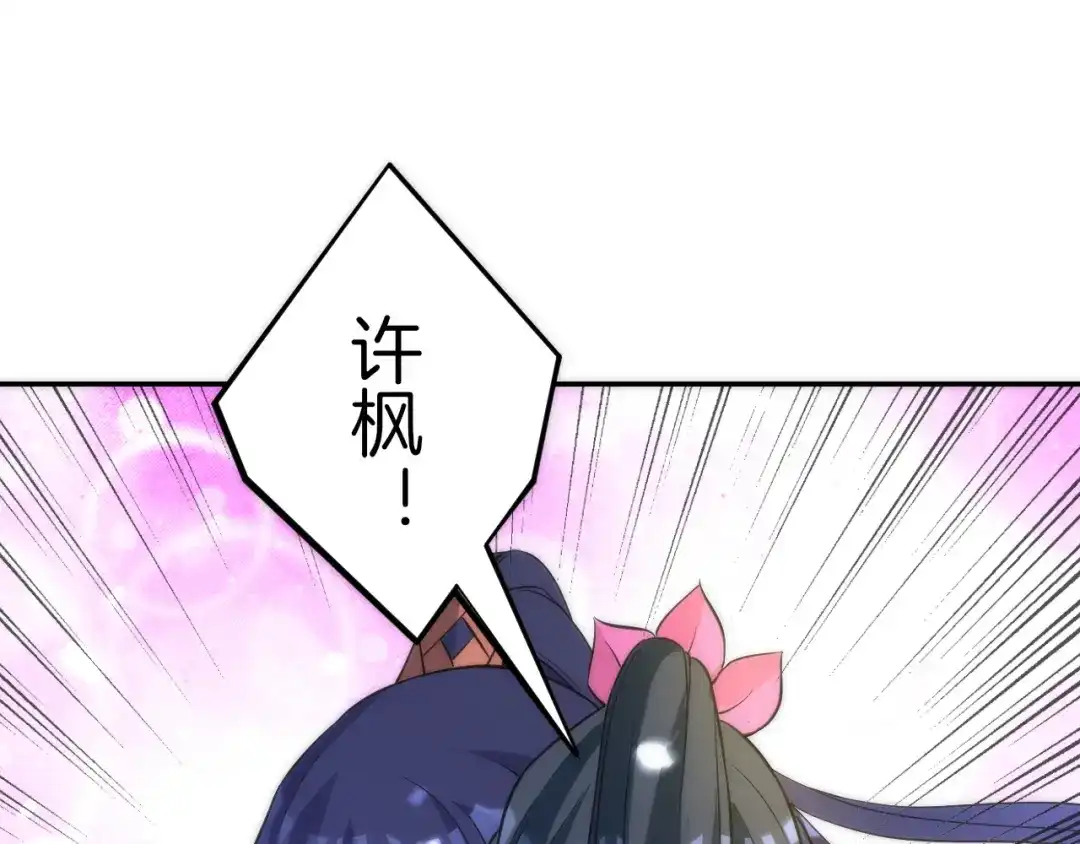 《一等家丁》第64话 第17页