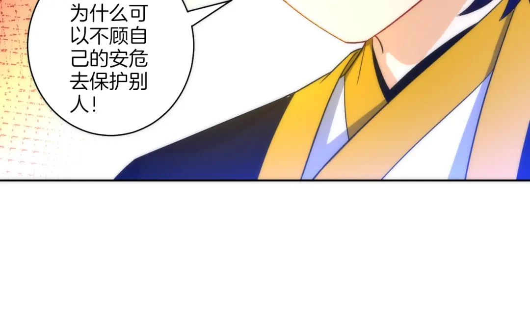 《一等家丁》第64话 第60页