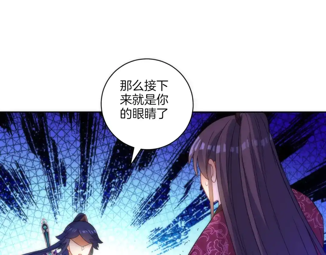 《一等家丁》第65话 第72页