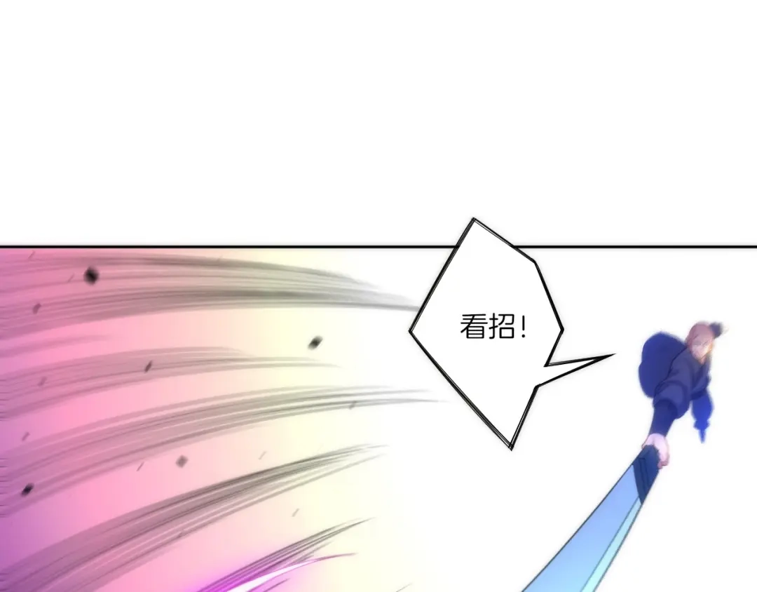 《一等家丁》第65话 第23页