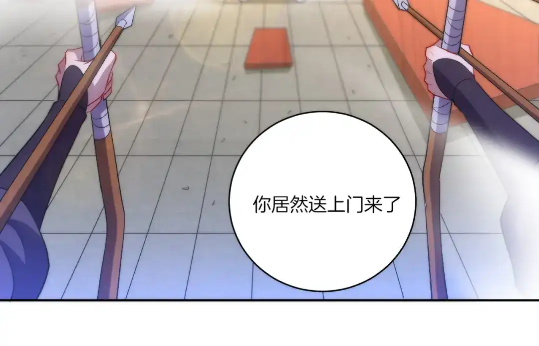 《一等家丁》第65话 第43页