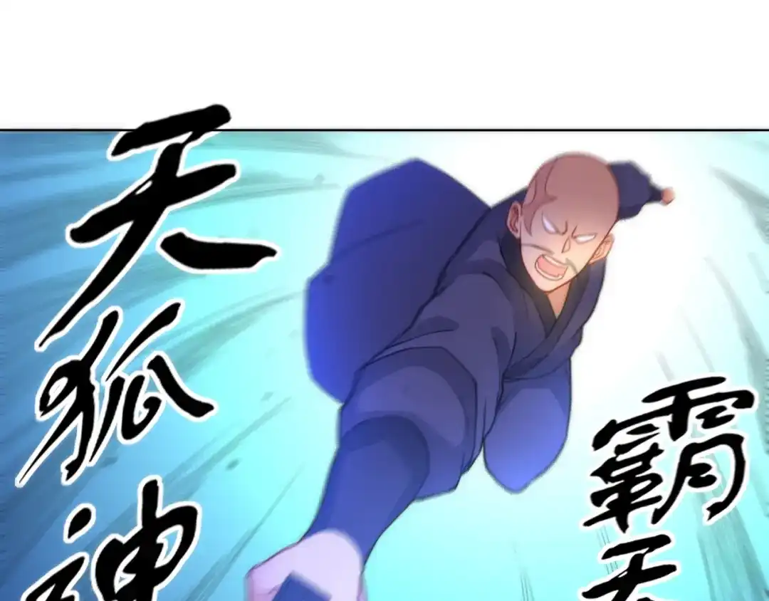 《一等家丁》第65话 第19页