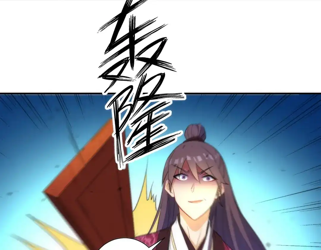 《一等家丁》第65话 第38页