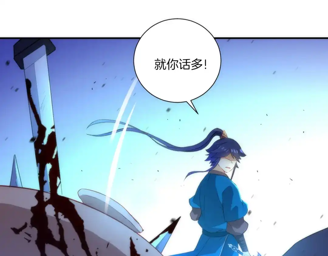 《一等家丁》第65话 第32页
