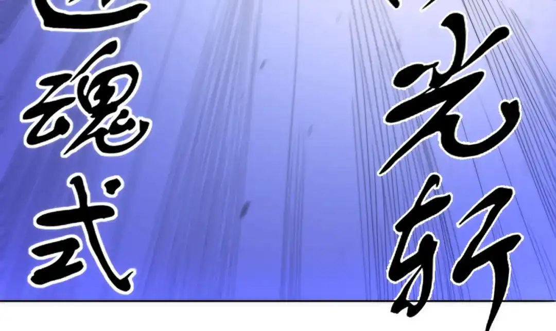 《一等家丁》第65话 第22页