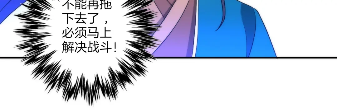 《一等家丁》第65话 第48页