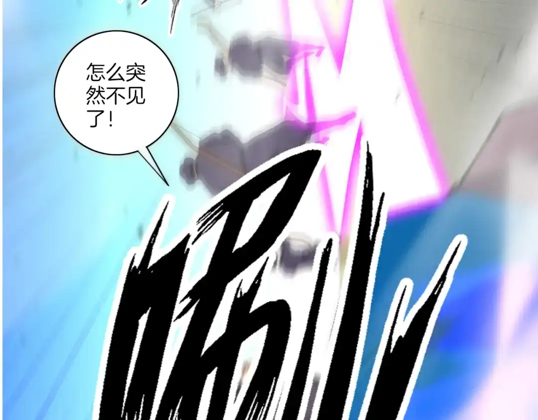《一等家丁》第65话 第54页