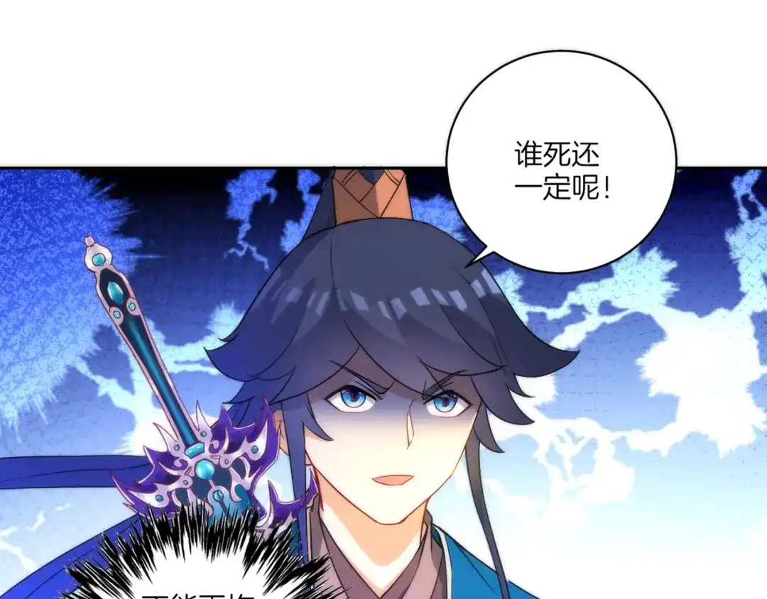 《一等家丁》第65话 第47页