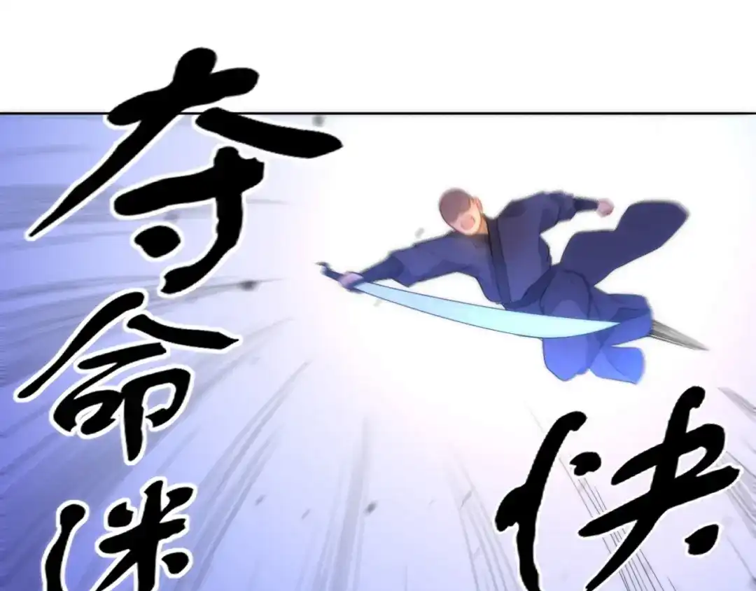 《一等家丁》第65话 第21页