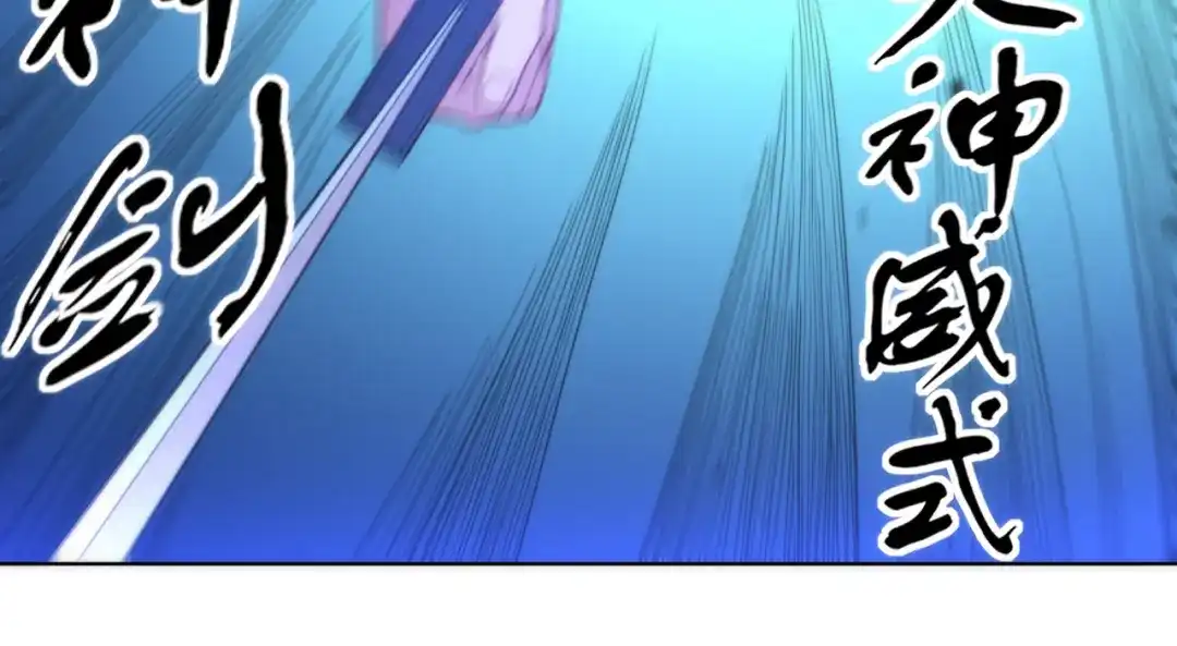 《一等家丁》第65话 第20页