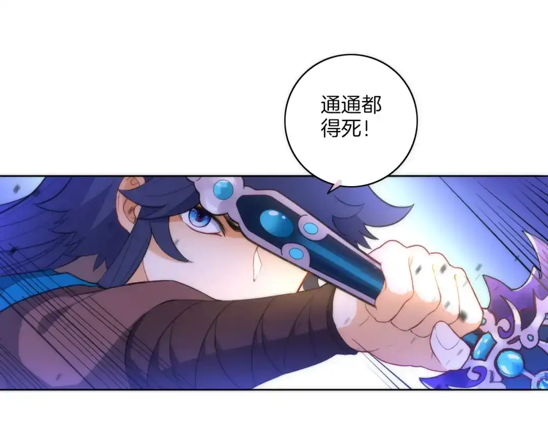《一等家丁》第65话 第14页