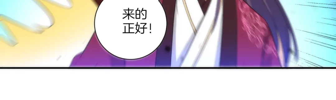 《一等家丁》第65话 第39页