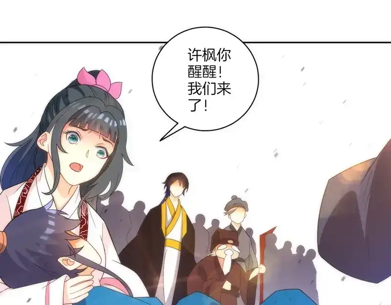 《一等家丁》第66话 第35页