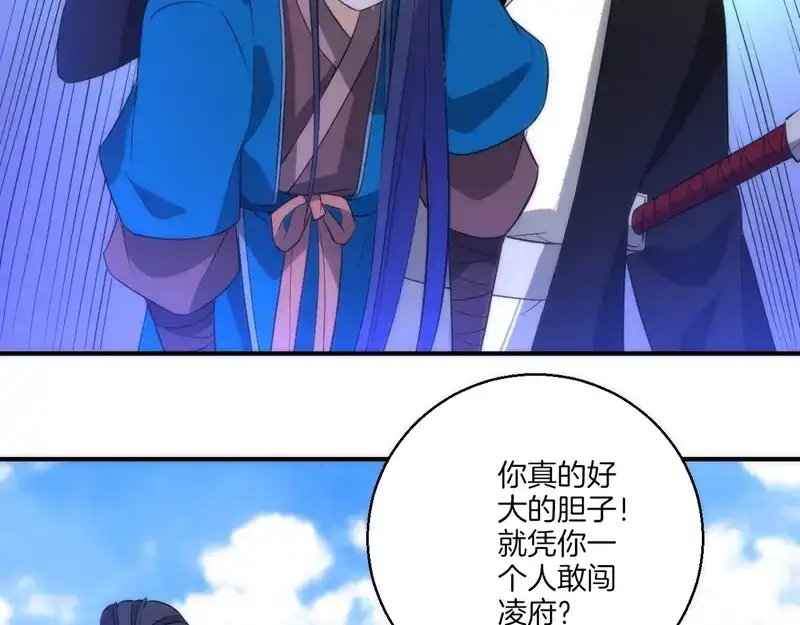 《一等家丁》第66话 第14页