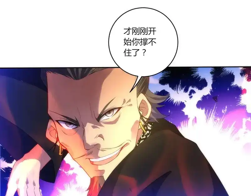 《一等家丁》第66话 第53页