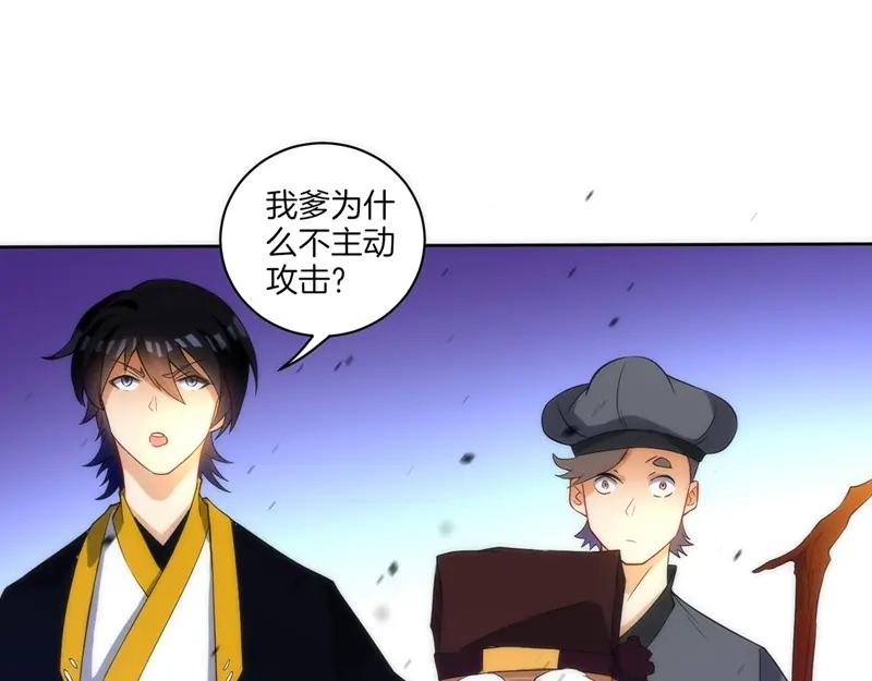 《一等家丁》第66话 第56页