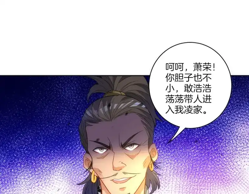 《一等家丁》第66话 第30页