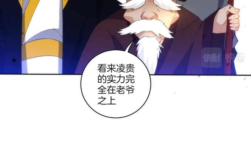 《一等家丁》第66话 第57页