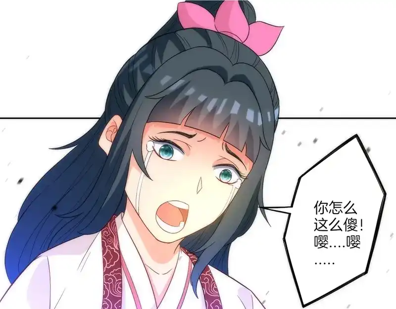 《一等家丁》第66话 第38页