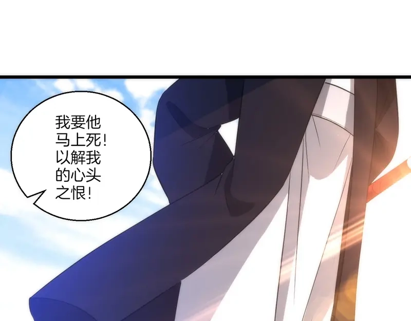 《一等家丁》第66话 第10页