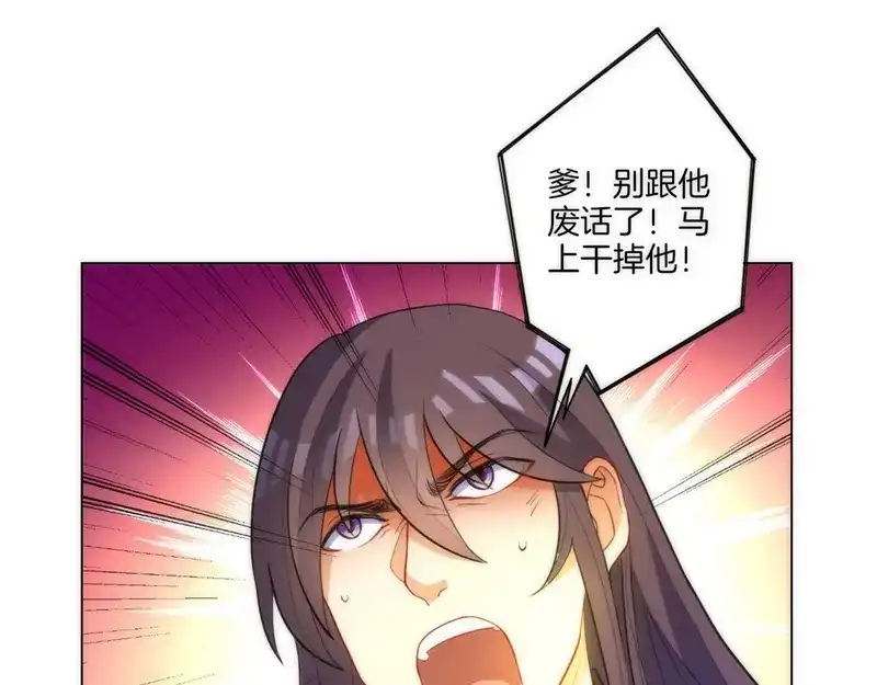 《一等家丁》第66话 第19页