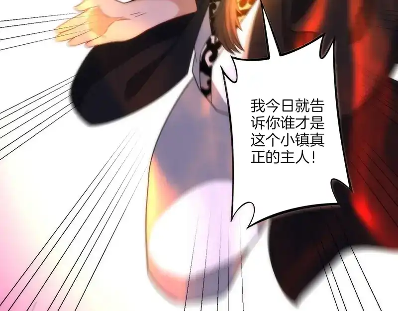《一等家丁》第66话 第46页