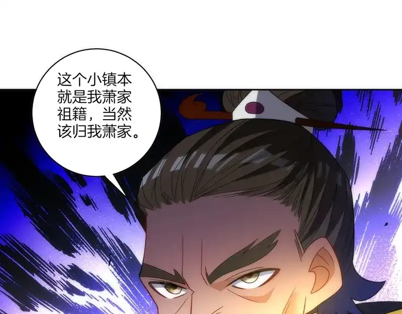 《一等家丁》第66话 第40页