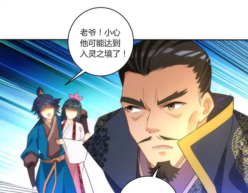 《一等家丁》第66话 第48页